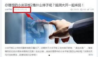 新品发布会预热爆料视频,揭秘即将亮相的颠覆性科技新品！